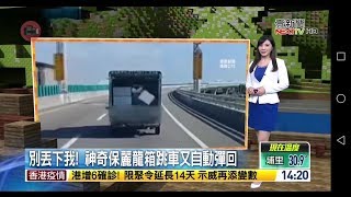 20200603 壹電視新聞台 1400整點新聞 主播虞承璇播報片段