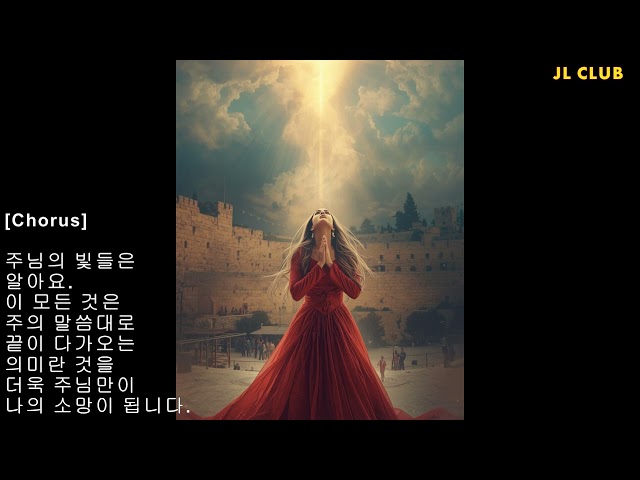 "끝에 시작에서" JLCLUB.