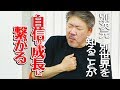 【イチローの記者会見を見て】ふみあ菌が出会った別世界、別次元の話。MRカワナカ！「商売で嘘はつくな、機嫌よく買ってもらえ」【中村文昭公式】