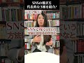 ~代表的なSNSの稼ぎ方3つ~ #ローカルチェンジ#青森#起業#セミナー#SNS#SNS代行#動画編集#動画の作り方#インスタ運用#インスタ運用代行#ショート動画作成#丁寧#楽しい#shorts