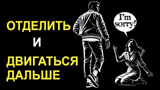 картинка: Как отстраниться от женщины, которая вас не ценит | Стоицизм
