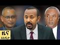 የ ቀን የአማርኛ ዜና መጋቢት 28 2018 ዓም Abbay News Ethiopia 