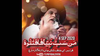 Allama Khadim Hussain Rizvi || Man Sabba Nabbiyan || 4 sep 2020 TLP March against Blasphemer france