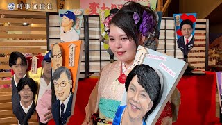 大谷選手や高市氏ずらり　恒例の「変わり羽子板」　東京