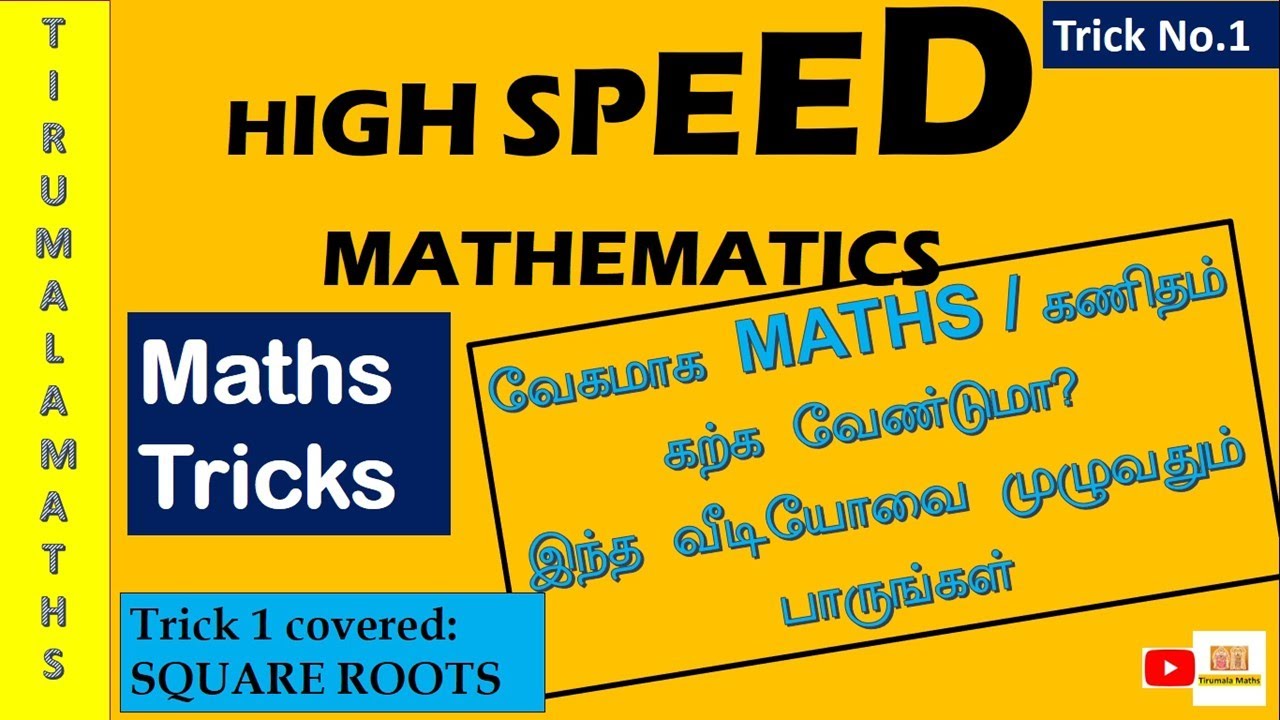 Hi Speed Math Maths Tricks - 1 Square root |High Speed Mathematics| #class10 #class12 ...