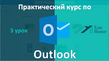 Как вытащить все адреса из Outlook