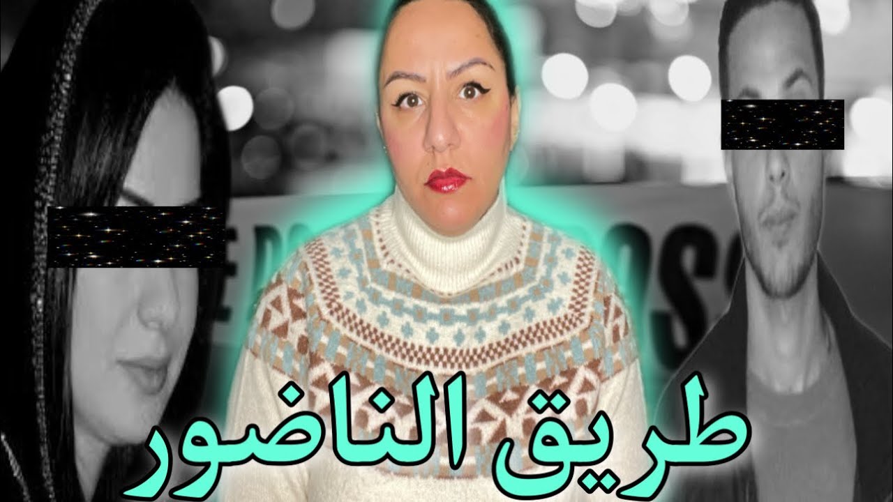 فاس🇲🇦حل لغز⚠️مقتتل شابة آية من الجمال‼️و المجرم هو أخر شخص غادي تشكو فيه😱