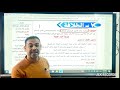 الوحده الرابعه الدرس الأول النظام السياسي والإداري تاريخ تانيه ثانوي 2026ترم تاني