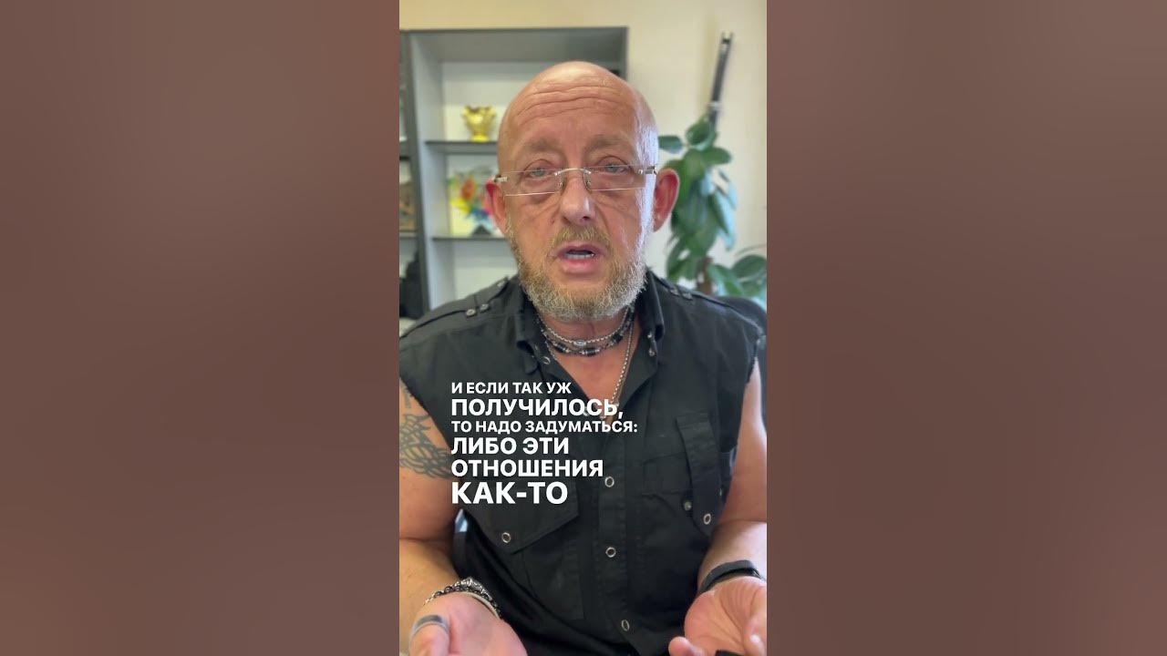 Несчастливые отношения в браке | Андрей Протасеня #Shorts - YouTube