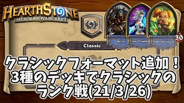 ハースストーン 殿堂入り 魔素 ハースストーン 殿堂入り 魔素