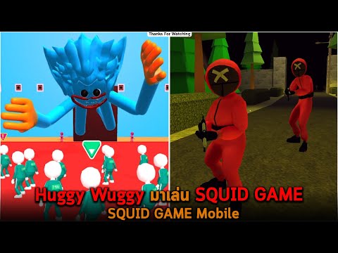 Huggy Wuggy มาเล่น SQUID GAME