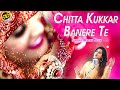 Chitta Kukkar Banere | Baani Kaur | Punjabi Folk Song | Punjabi Wedding Song | Virsa Punjab Da