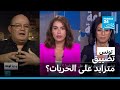 تونس   تضييق متزايد على الحريات     فرانس                نجومي