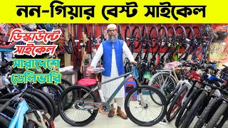 Cycle -Phoenix Donald Max - 26 Non Gear