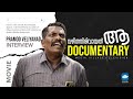   documentary  pramod veliyanad  fan village  mvtv