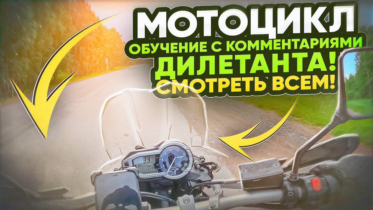 Основы безопасной езды на мотоцикле: ключевые моменты для начинающих