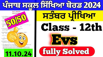 PSEB 12th class EVs sample paper September exam paper 5 October 2024 full solution