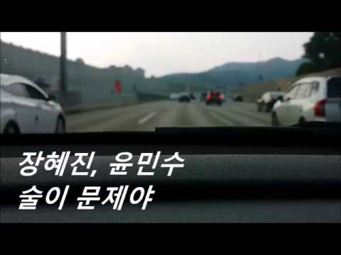 윤민수 - 술이 문제야 ( Yoon Min Soo - Drunk on Love, live cover )