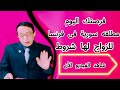 هل زواج المطلقة في سورية بدون الأولاد هو الخيار الأفضل هل زواج المطلقة في سورية بدون الأولاد هو الخيار الأفضل