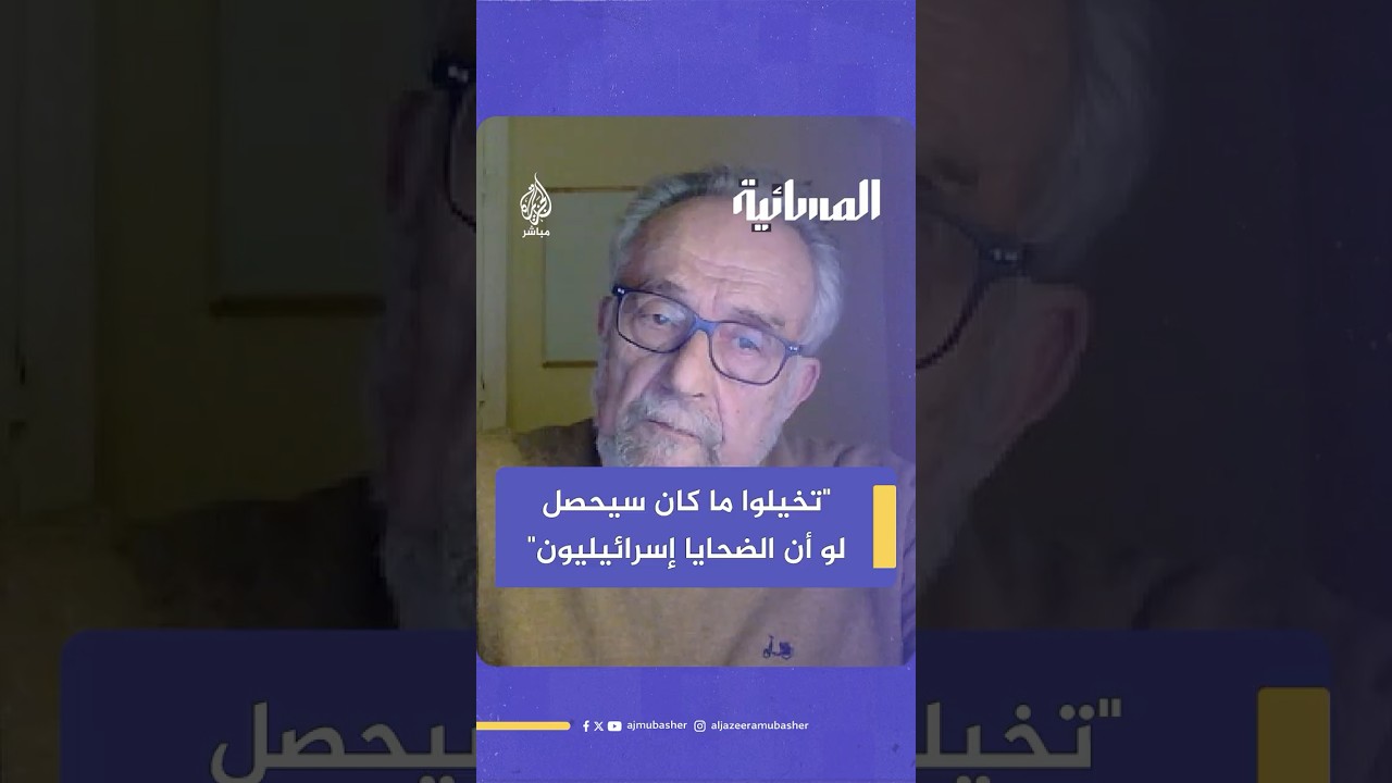 بعد شهرين من الحرب هل تغيرت أحوال قطاع غزة؟ بيدرو أروخو أغودو المقرر الأممي للحق في مياه الشرب يجيب