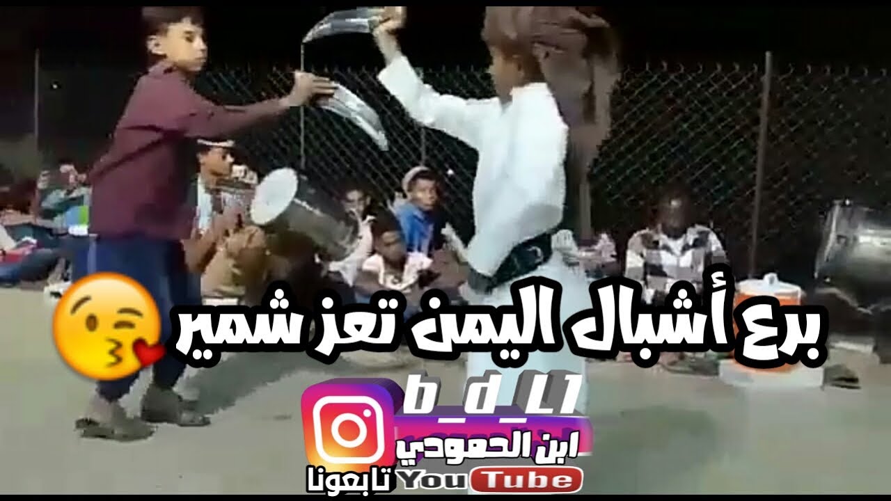 برع أشبال 