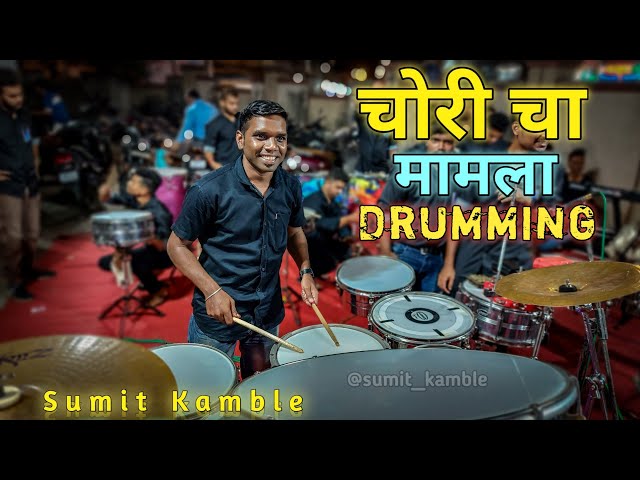 chori cha mamla / HA Musician / super drumming / sumit kamble / haldi show 2022 / banjo party class=