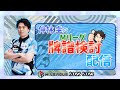 【Mリーグ検討配信】4月20日