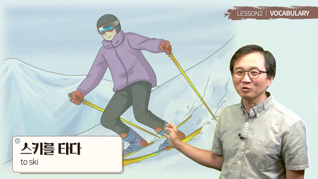 세종한국어2 L2 Vocabulary 201005