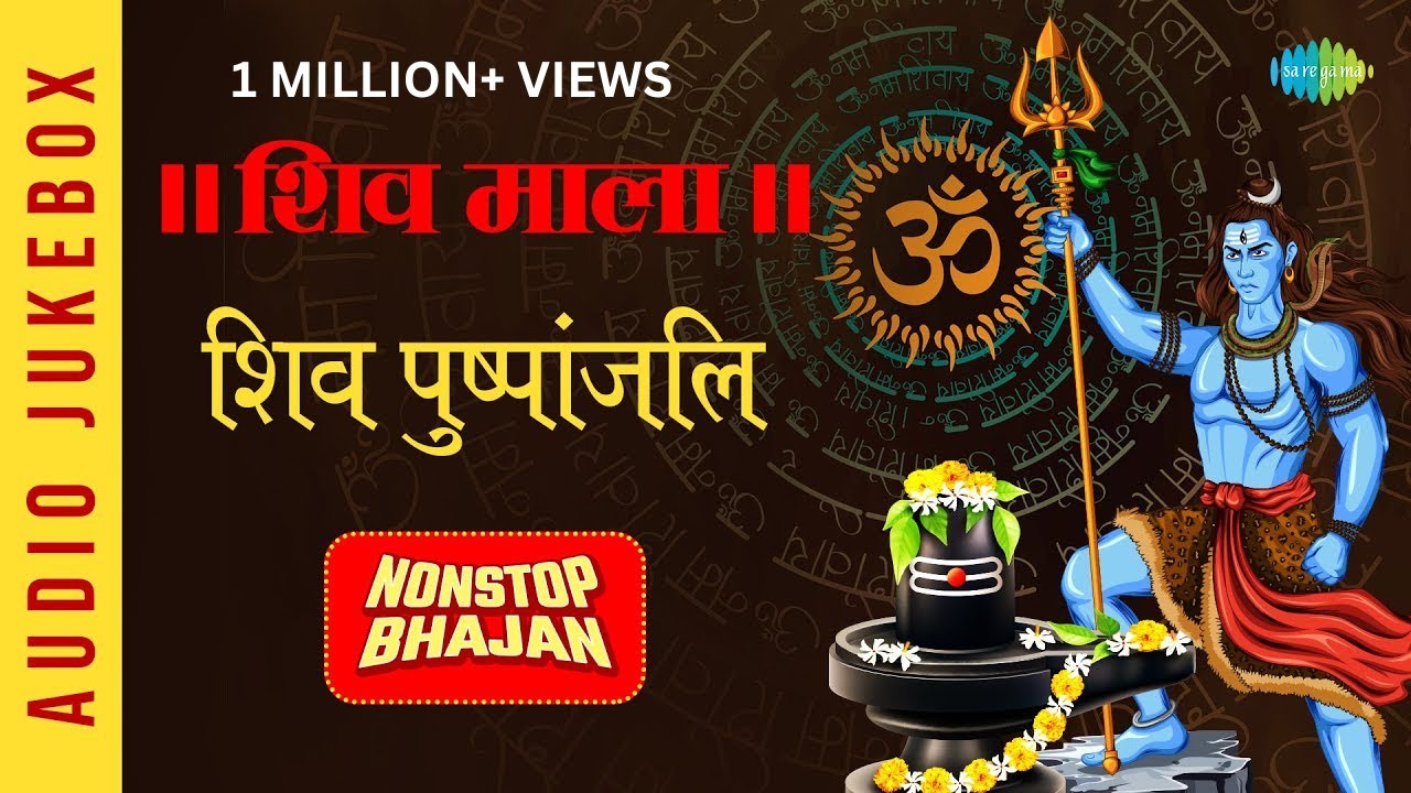        Shiv Tandav Stotram  Sawan Special Shiv Bhajan