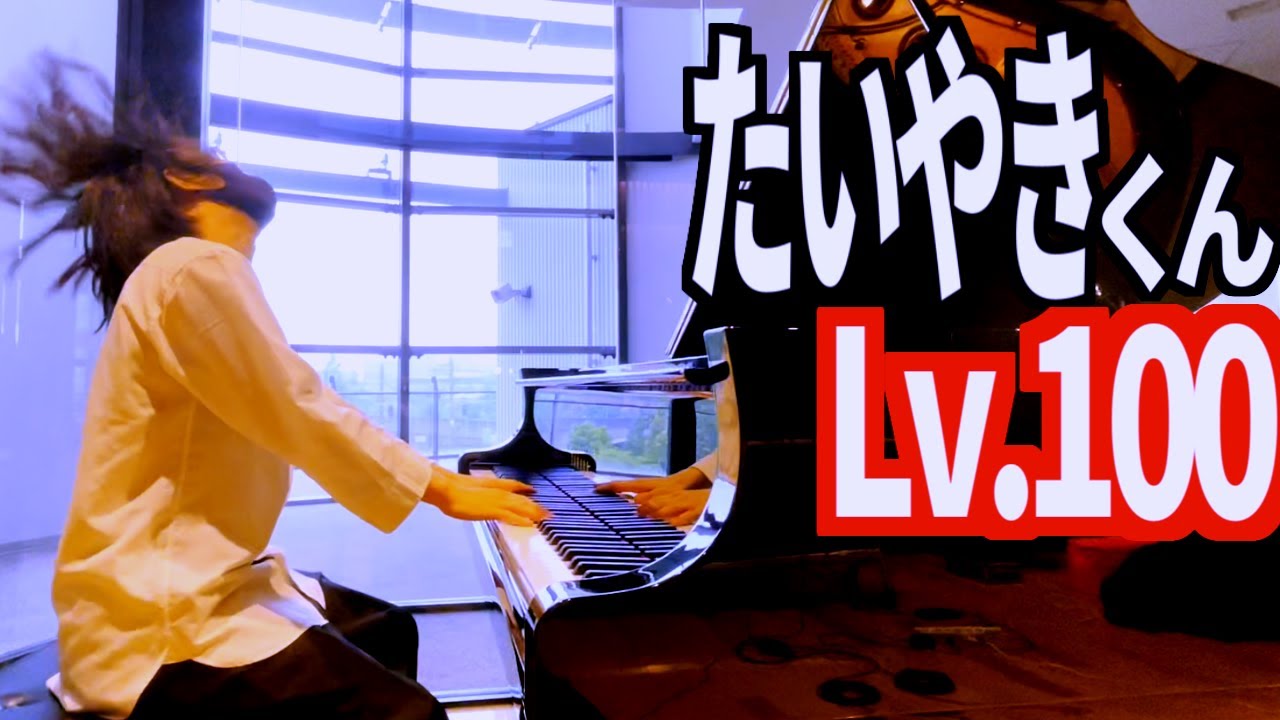 【JAZZ】およげ!たいやきくんを高速ジャズで弾いてみた
