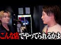 【一触即発】全身全霊で挑んだホストイベントが中止せざるを得ない事態となりました。