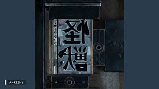 432hz Kaiju  Sakanaction