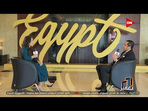 تعمير د باسم كليلة يقدم نصائح هامة لزوار معرض عقارات النيل بالرياض