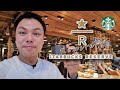 A Very Special Starbucks:  The Starbucks Reserve Roastery in Seattle