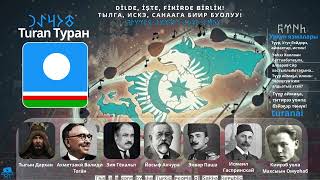 Туран Turan Turanai (Saha Türkçesi Зия Гёкальп) Саха Якутские Песни Сахалыы Ырыалар