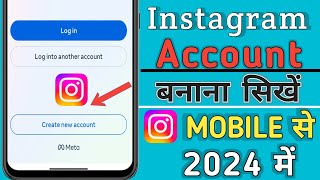 Instagram account kaise banaye