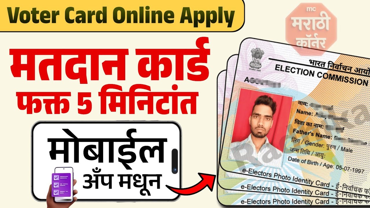 Voter ID Online Apply Registration ECINET Mobile App | New Voter id Card Apply Online in Marathi