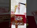 معنى المجادلة عثمان الخميس