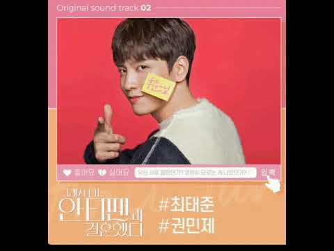 Choi Tae Joon (권민제)-Bittersweet(So I Married The Anti-fan OST)