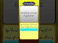 Surah Al-Anbiya Urdu Translation Ayat 83-84 #shorts #short #quran #status #tiktok #youtubeshorts