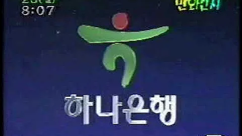 뚱땡남 하나은행 뚱땡남 하나은행