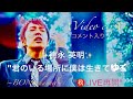 ✨有料級✨【徳永英明"君のいる場所に僕は生きてゆく"-ビデオクリップ-】singles best BOX DVD特別版 BONタカコメント入り ディスコで歌っているような德永さんに酔いしれて下さい✨