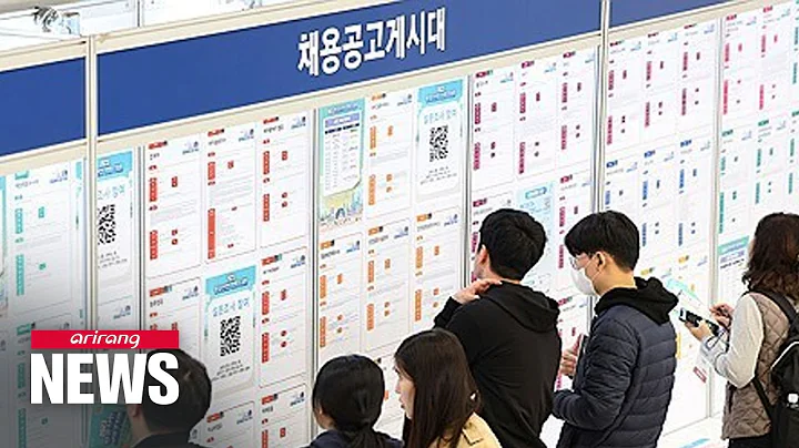 Record-high 3.09 mil. job additions at major corporations in S. Korea in 2023 - DayDayNews