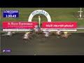 Race 4 - Al Basti Equiworld Hartog Cup