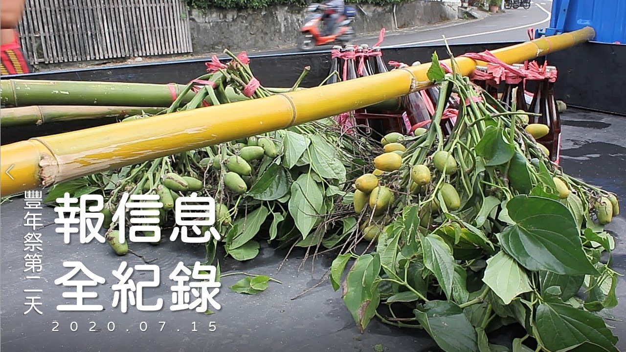 豐年祭報信息全紀錄｜2020「蹲點．台灣」日日靜浦