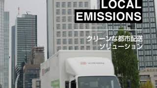 FUSO | eCanter DB Schenker in Frankfurt