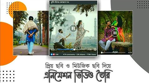 Facebook status video editing with mobile | Animation video with photo and music | Riad Zone