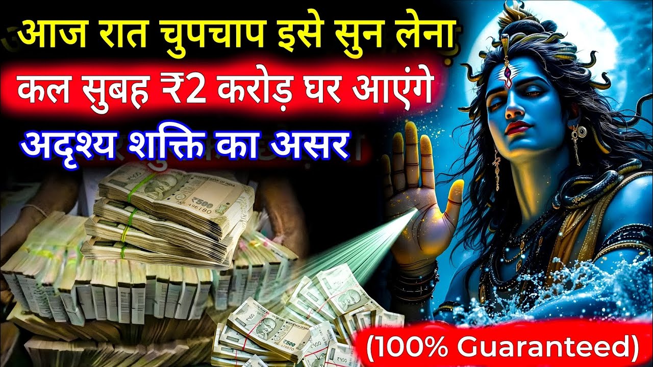 अदृश्य शक्ति का असर – रातों-रात बदल सकती है दिशा || रात की ये ऊर्जा आपके लिए क्या लेकर आएगी?