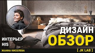 ДИЗАЙН ИНТЕРЬЕРА КВАРТИРЫ. СТИЛЬ ЛОФТ [ APARTMENT INTERIOR DESIGN. LOFT ]