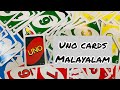 Howtoplayunomalayalam unocards how to play uno cards malayalam part 1 unocardgame cardgames